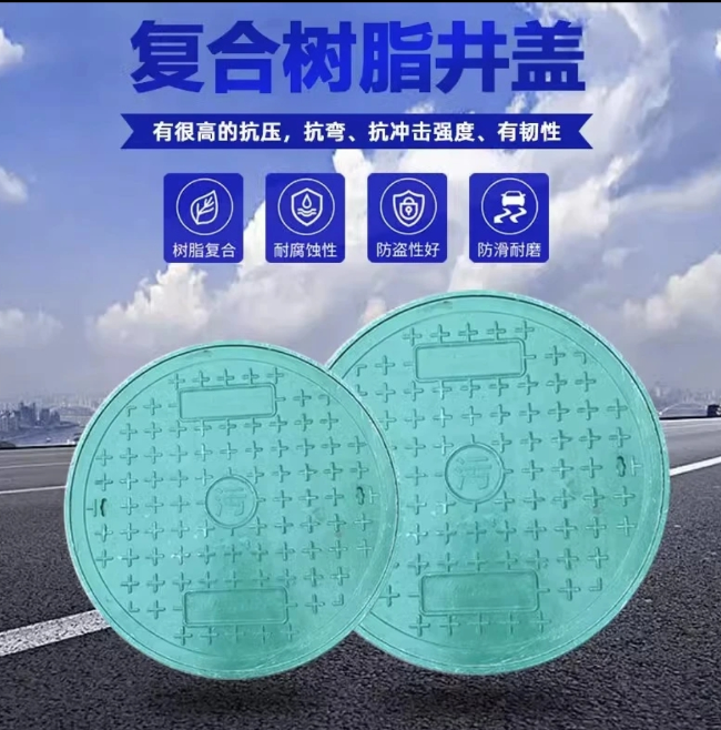 临清树脂复合圆井展示